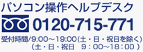 �p�\�R������w���v�f�X�N�@0120-715-771