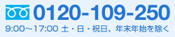 0120-109-250