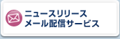 �˥塼����꡼���᡼���ۿ�