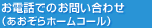 �����äǤΤ��䤤��碌�ʤ�������ۡ��ॳ�����