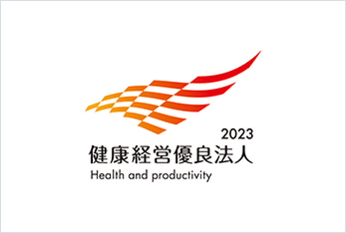 2023 Health and Productivity Management Organization
