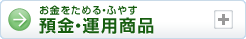 ����򤿤�롦�դ䤹 �¶⡦���Ѿ���