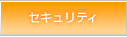 �Z�L�����e�B