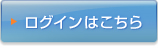 ���O�C���͂�����