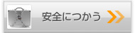 ���S�ɂ���