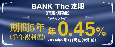 BANK The 定期に関する画像