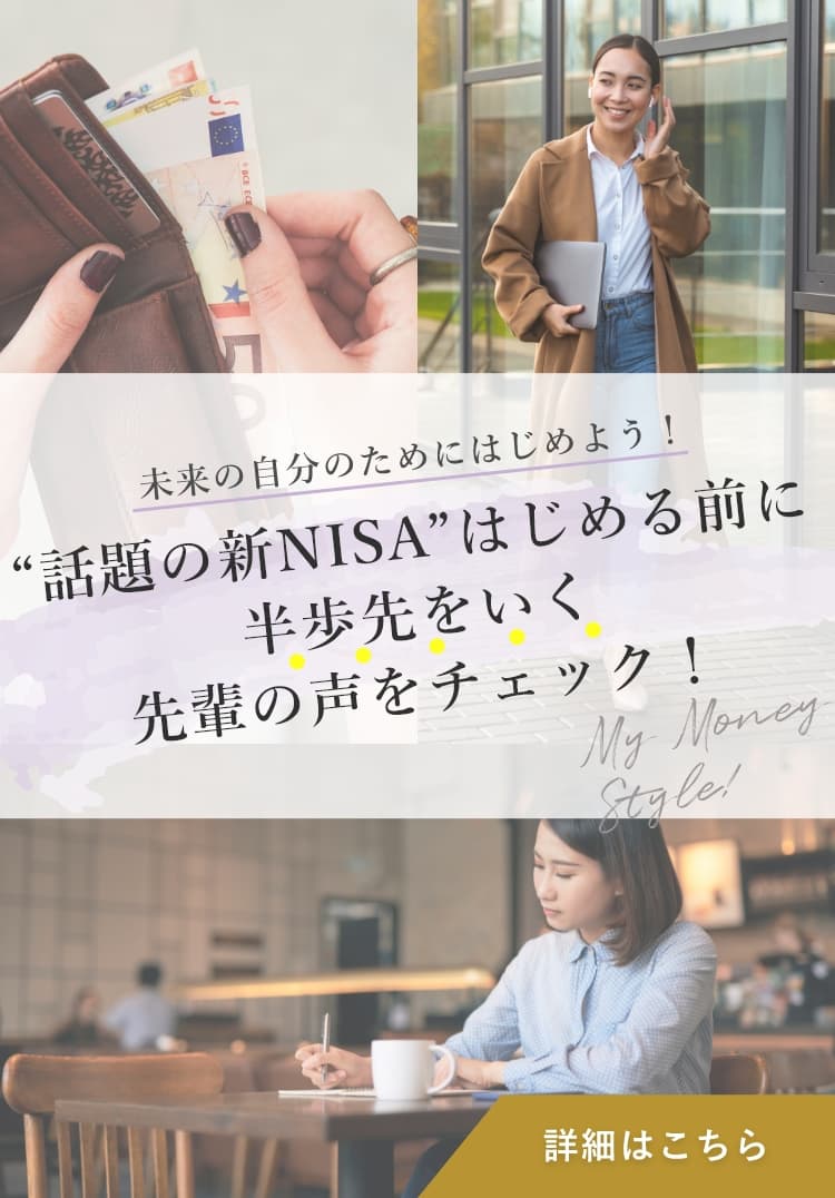 人生を豊かにする、BANKでのつみたて投資をご紹介に関する画像