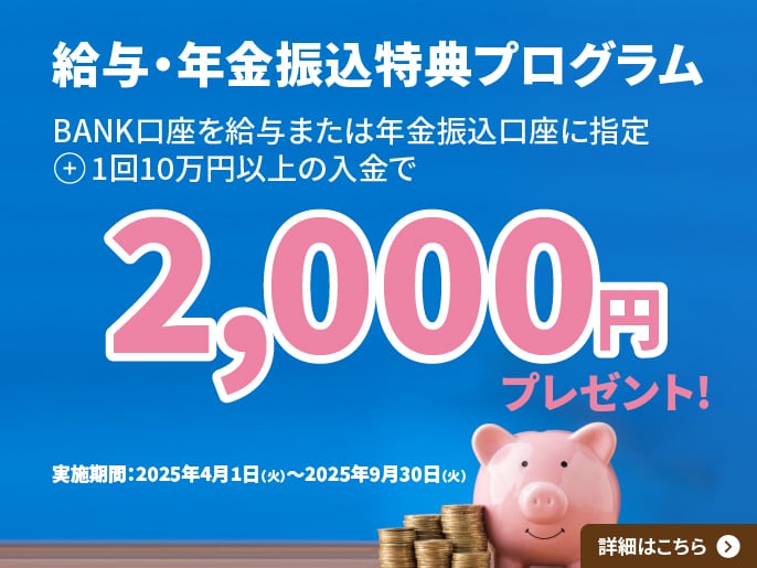 NISAスタートプログラムに関する画像