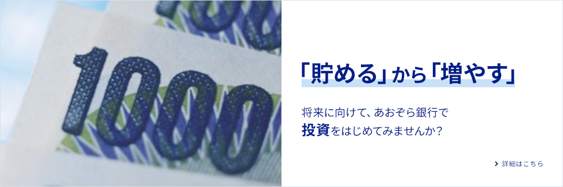 資産運用プログラムに関する画像