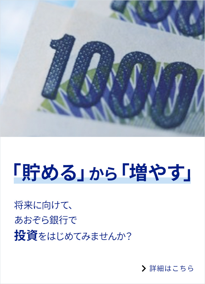 資産運用プログラムに関する画像