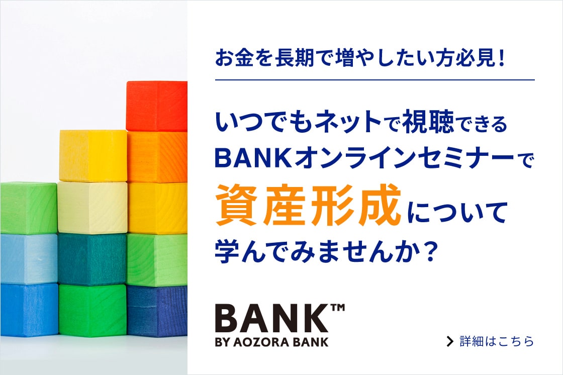 BANKオンラインセミナーに関する画像