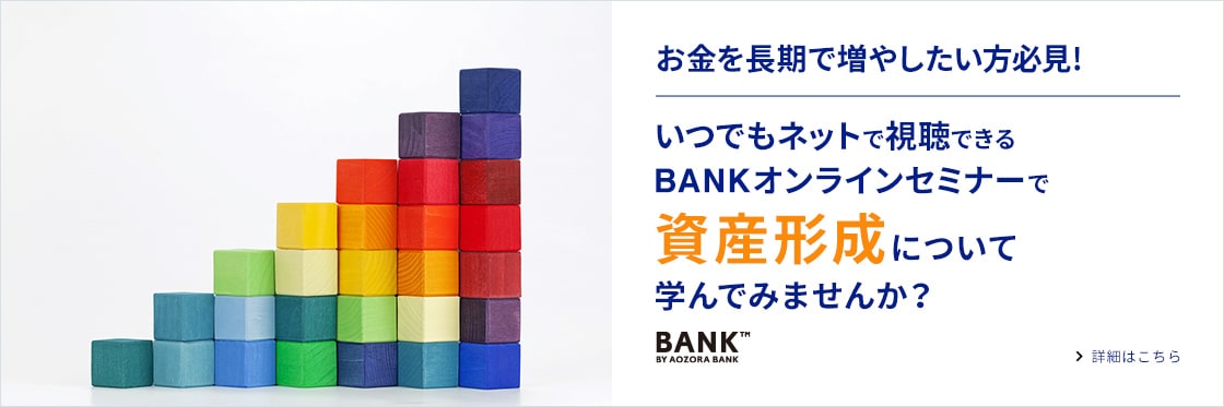 BANKオンラインセミナーに関する画像