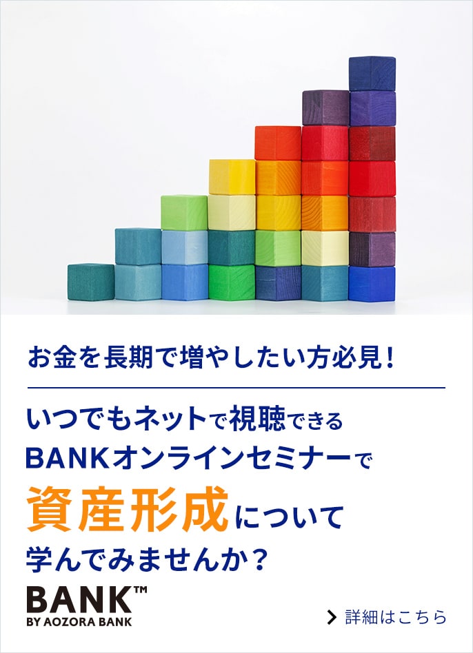 BANKオンラインセミナーに関する画像