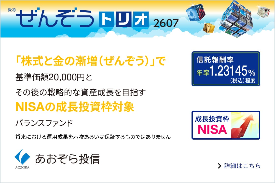 ぜんぞうトリオについての画像
