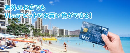あおぞらページ BANK初回設定ガイド | あおぞら銀行