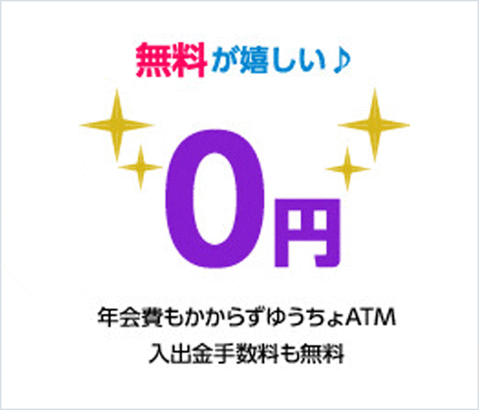 新規・更新カードが発行された方限定 ［Visaデビット］グッド