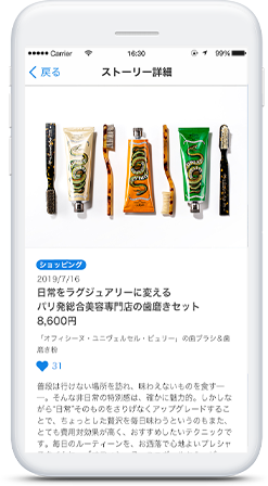 ストーリー(イメージ)に関する画像