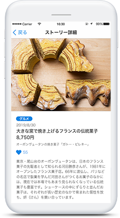 ストーリー(イメージ)に関する画像
