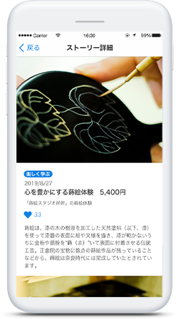 ストーリー(イメージ)に関する画像