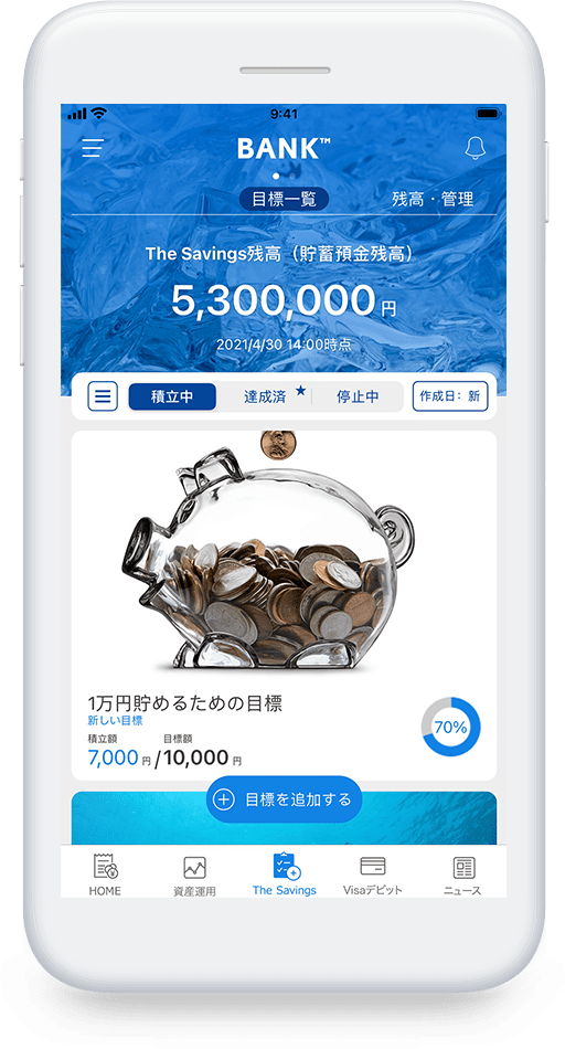 The Savings(目標一覧)に関する画像