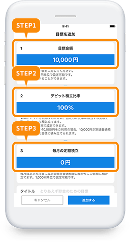 The Savings(残高・管理)に関する画像