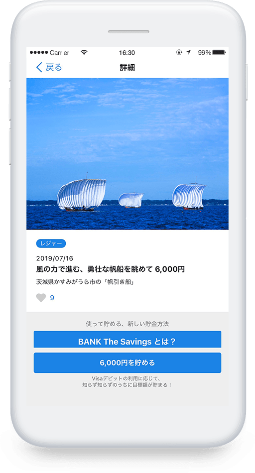 ストーリー(詳細)に関する画像
