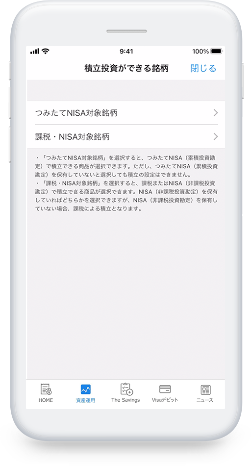 積立投資に関する画像
