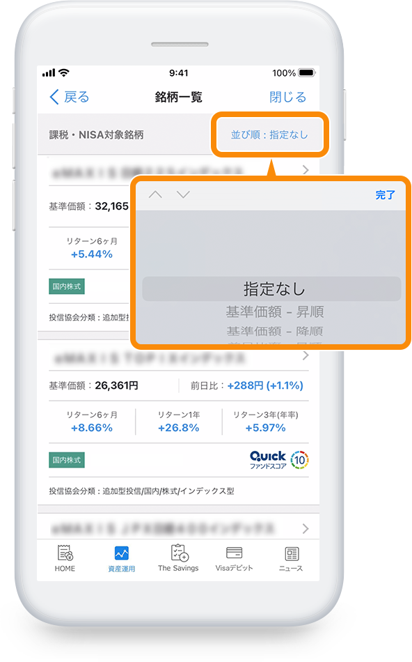 積立投資に関する画像