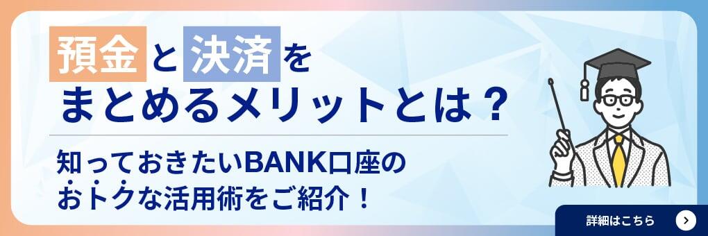 金利とキャッシュバックに関する画像