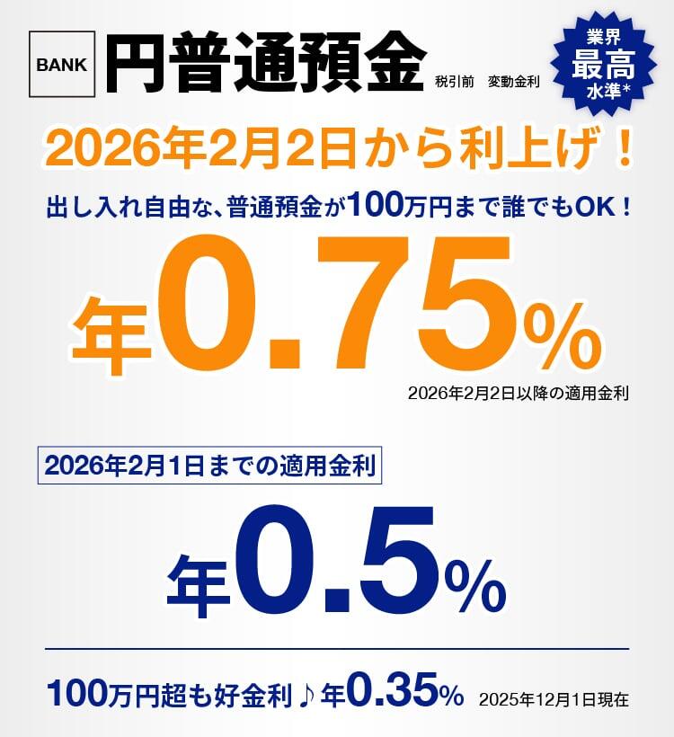 BANK普通預金