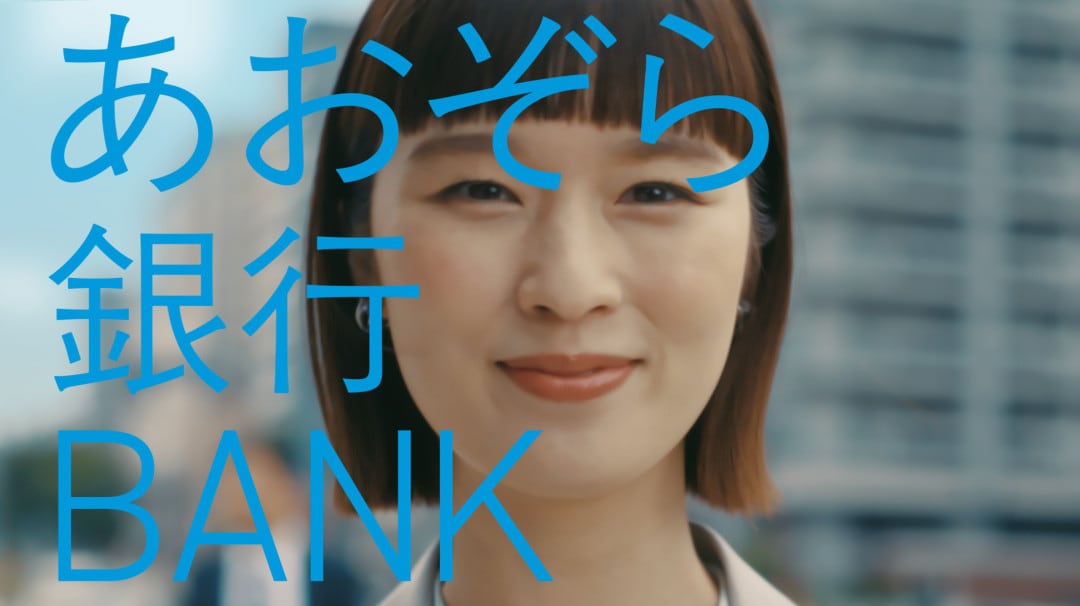 「あえて、預金」