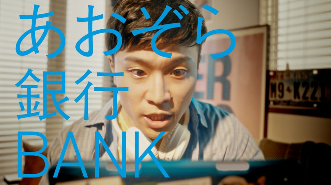 「むしろ、預金」