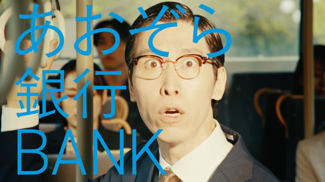 「意外に、預金」