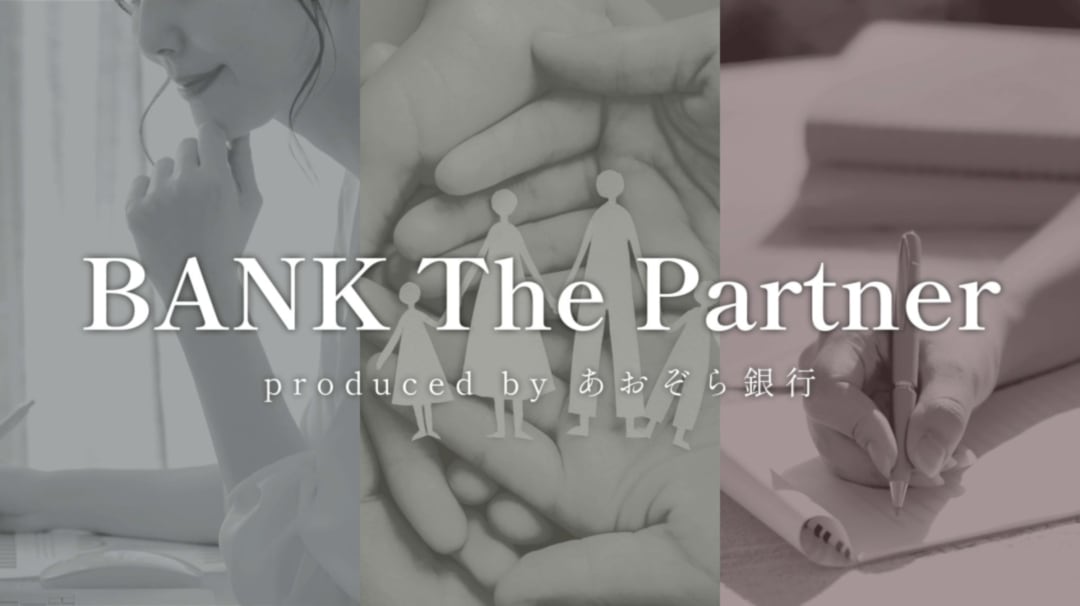 「BANK The Partner」