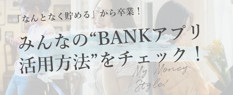 BANK The Savingsに関する画像