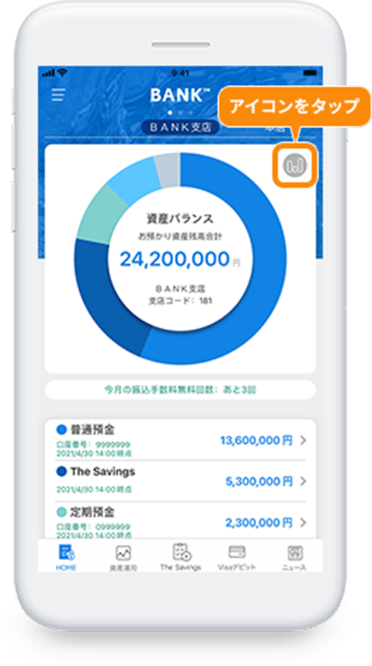 Point 評価ポイント 03 資産形成などに便利で使いやすいアプリ!に関する画像