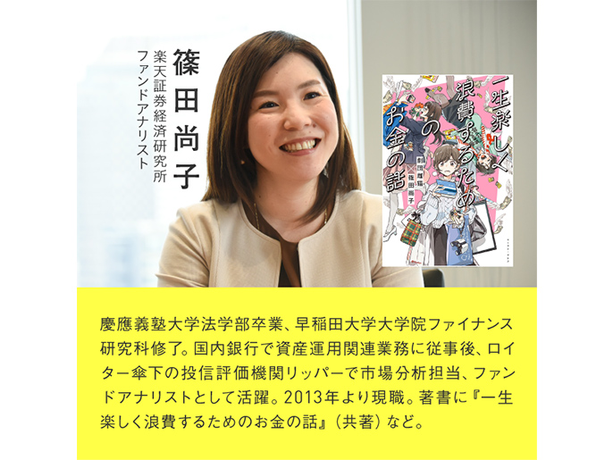資産形成=自分のお金をコントロールすることについて