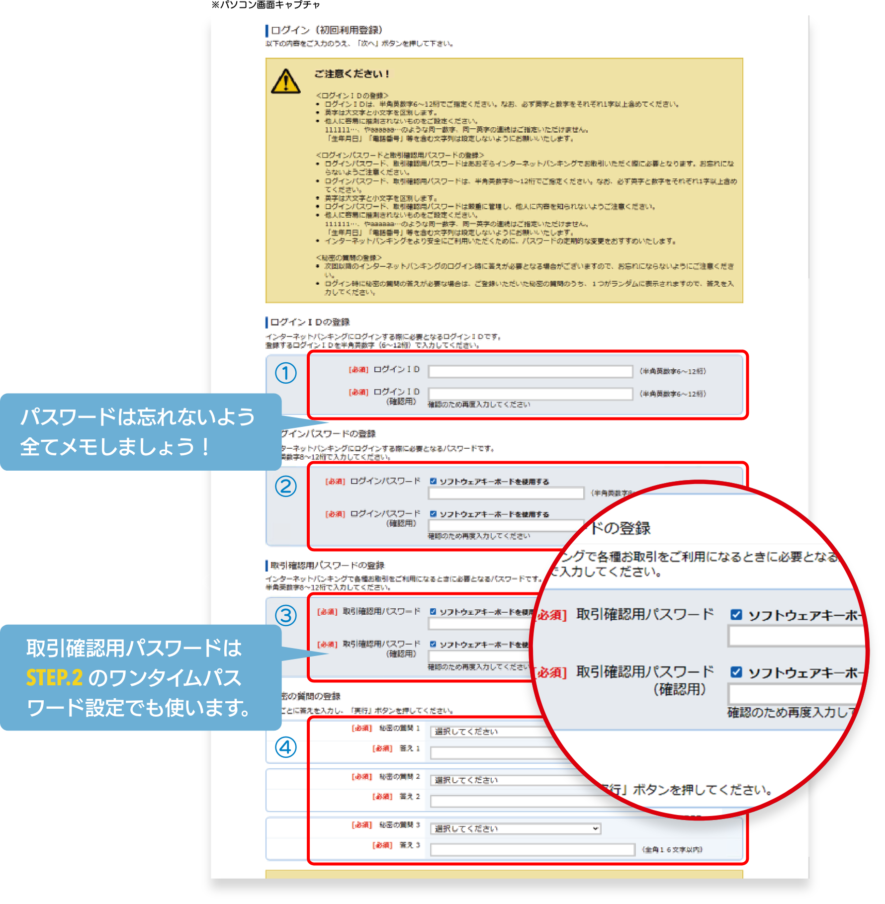 IDとパスワードの設定