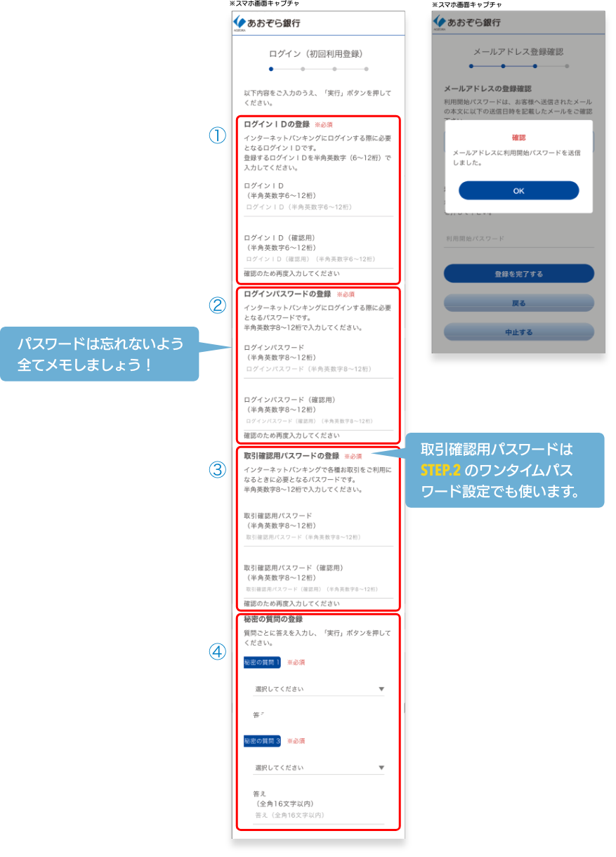 IDとパスワードの設定