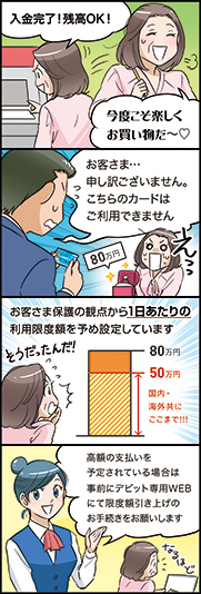 マンガで見る、実際によくあるトラブルに関する画像