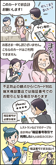 マンガで見る、実際によくあるトラブルに関する画像