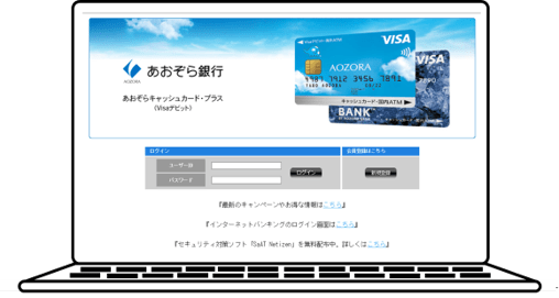 デビット専用WEBにアクセスに関する画像