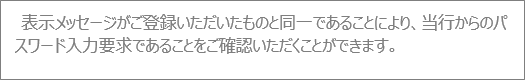 パーソナルメッセージの設定に関する画像