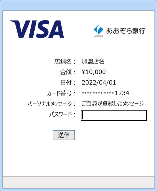 Visa認証サービスに関する画像