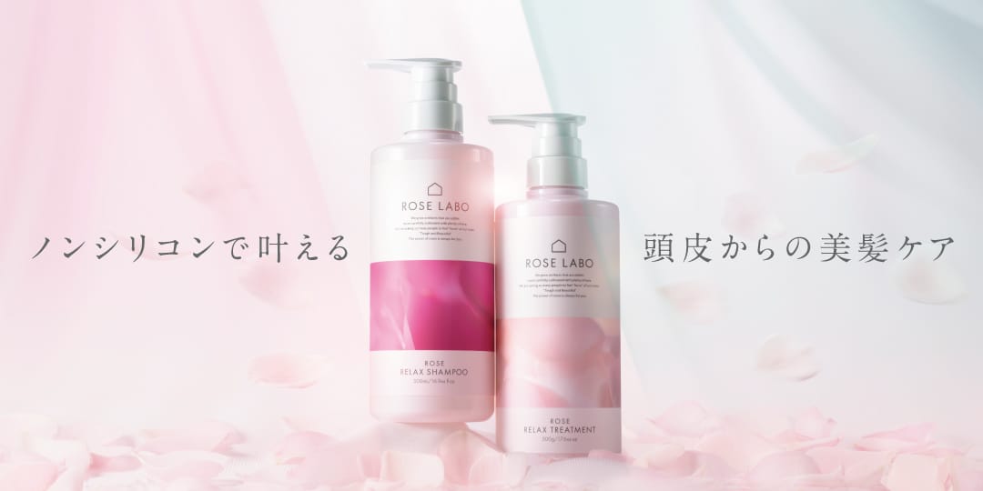 ROSE LABO株式会社 ローズリラックスシャンプー&トリートメント購入時に限り、商品価格6,600円から10％OFF（税込）