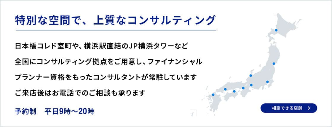 店舗での運用相談に関する画像