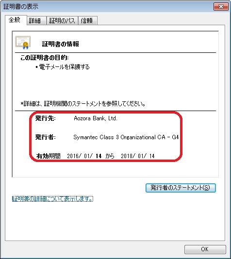 Microsoft Outlook 2010の場合を説明する画像