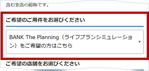 BANK The Planningをご選択くださいに関する画像