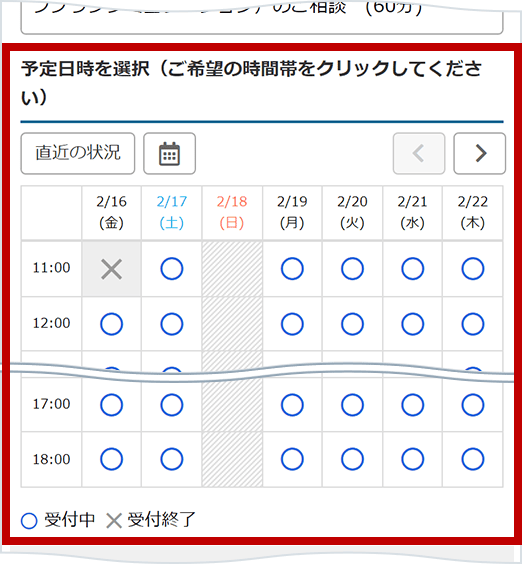 ご相談日時をご選択ください。原則2営業日前までお受付可能です。に関する画像