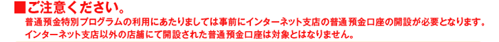 ご注意ください。